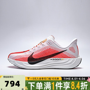 FQ7262 103 PLUS运动训练缓震跑步鞋 NIKE耐克男子飞马PEGASUS