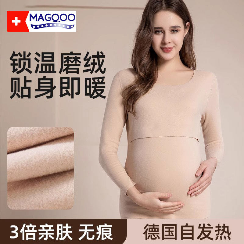 MAGQOO孕妇秋衣秋裤套装秋冬德绒2025新款冬季保暖衣大码哺乳保暖