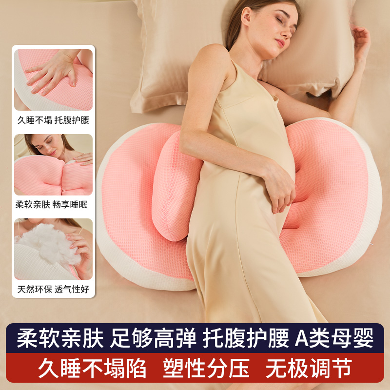 MAGQOO孕妇枕头护腰侧睡枕托腹睡