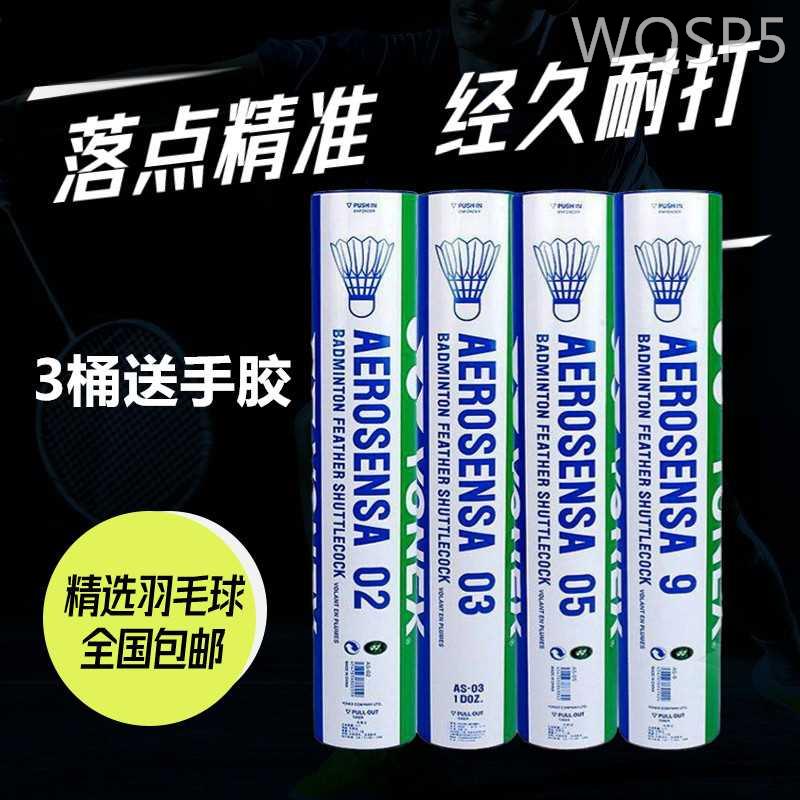 yy羽毛球as05/03防风耐打训练耐打王as9专业比赛专用室内外as02球