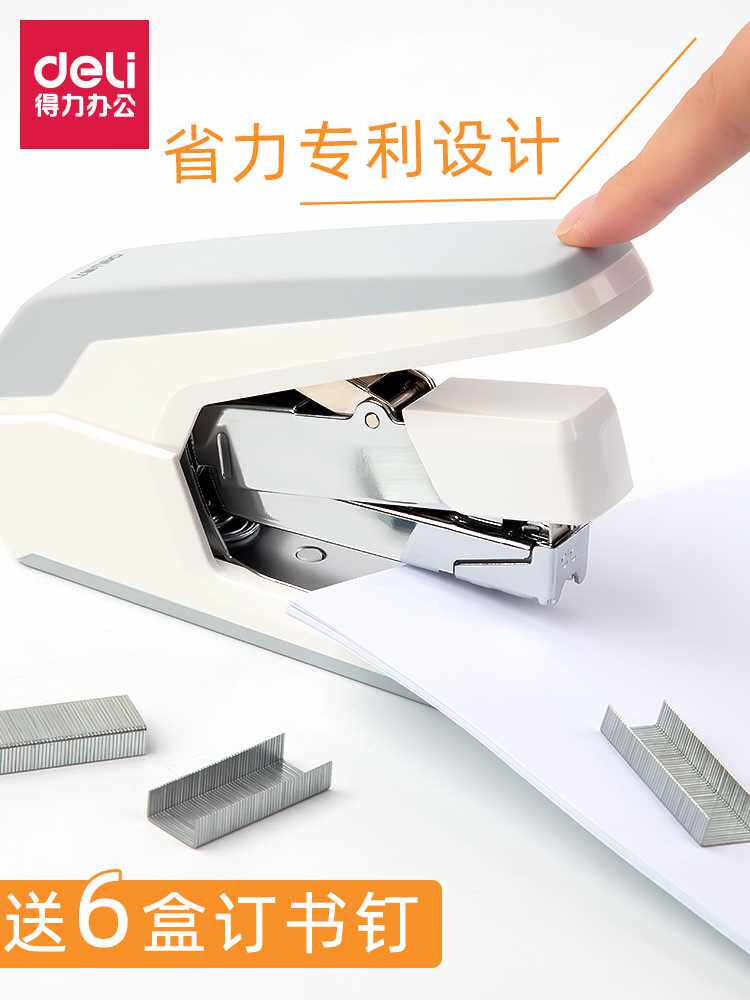 델리 스테이플러 사무용 대형 노동 절약형 소형 다기능 대형 두꺼운 스테이플러 NO. 10 스테이플러