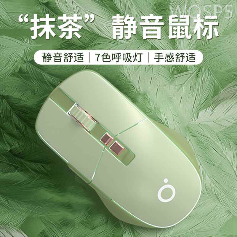 FORERUNNER G308 무선 블루투스 마우스 사일런트 걸스 오피스 컴퓨터 노트북 게임 ESPORTS 충전식 모델