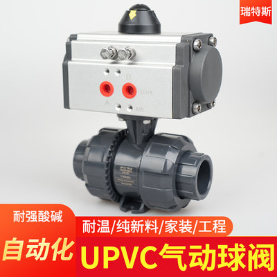 upvc气动球阀 UQ621F-16S双油令活接pvc塑料化工阀门 耐酸碱腐蚀