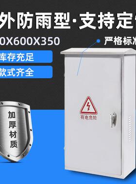 厂家直销1200X600X350户外防雨箱电表箱落地式户外动力配电箱