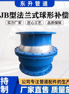厂家球形补偿接头球形伸缩补偿器E型球形补偿器QB万向补偿器