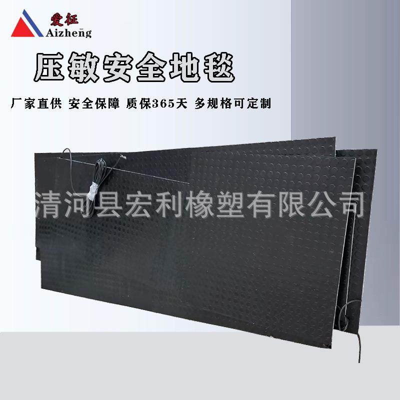 安全地毯 橡胶安全地毯垫开关 工业压敏式安全地毯,乐器/吉他/钢琴/配件,其它乐器配件,淘宝优惠券,粉丝福利购,淘宝优惠卷