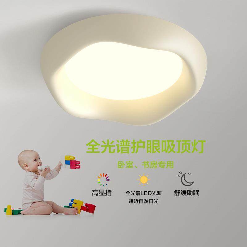 卧室吸顶灯北欧奶油风创意设计师款主卧室房间灯全光谱护眼led灯