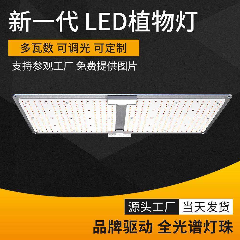 220W全光谱LED量子板蔬菜瓜果室内种植补光灯植物育苗生长灯,家装灯饰光源,其它灯具灯饰,淘宝优惠券,粉丝福利购,淘宝优惠卷