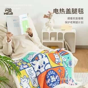 小加热电热发热身毯盖毯冬季盖毯子沙发披肩暖办公室石墨烯腿毛毯