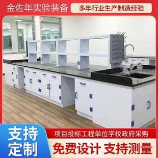 PP中央实验台PP实验台钢木实验台实验室中央台全钢试验台实验边台