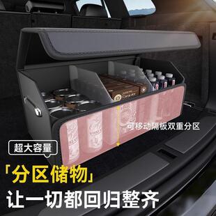 D0X女士汽车车辆后备箱收纳箱车载放置盒高级感收纳盒车内收纳筐