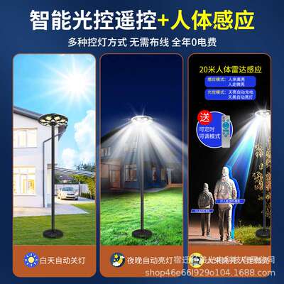 太阳能户外庭院灯防水景观家用别墅花园露台移动飞碟感应照明路灯