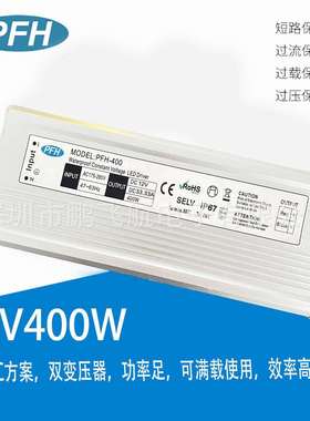 12V400W防水电源220V转12V400W变压器防水ip67电源led灯条电源
