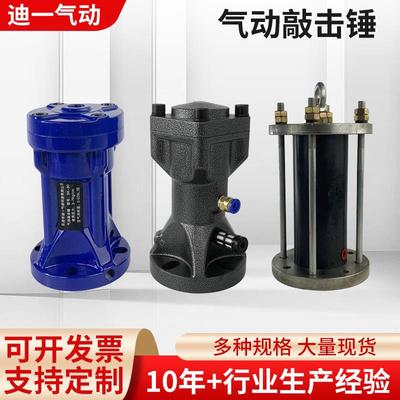 气动空气锤工业冲击料仓振动锤敲击锤小型配件SK30 AH40 ZC60SX80