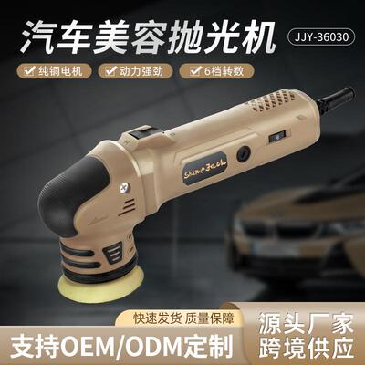 哇定迷你磨光机450w电动汽车抛光打磨一体机台式汽车平面打蜡机