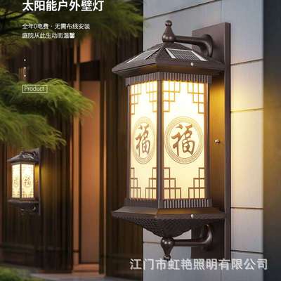 太阳能壁灯户外防水别墅庭院两侧门柱灯新中式花园露台柱子外墙灯