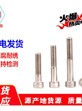 316不锈钢美制半牙内六角螺丝ASMEB18.3圆柱头螺钉杯头螺丝1/4-20
