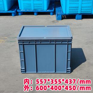 600*400*450物流周转箱eu4644加厚工业塑料箱加高加深养殖白蓝灰