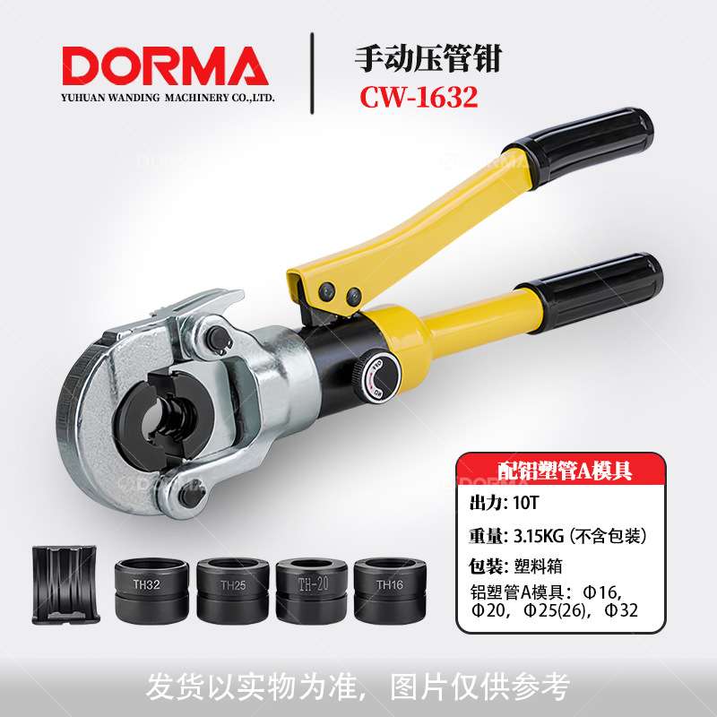 手动压管钳GC-1525/CW-1632 不锈钢水管压接钳铝塑管卡管钳