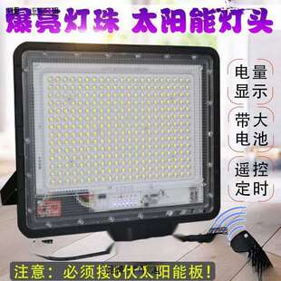 太阳能户外灯单灯头配件超亮用户家用单卖大门灯替换防雨大垒德株