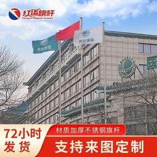 红运户外不锈钢国旗杆12米学校企业锥形手动升降9米旗杆可移动