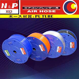 广州台达新同力聚氨酯pu空压机气管NPU4 6.5 2.5