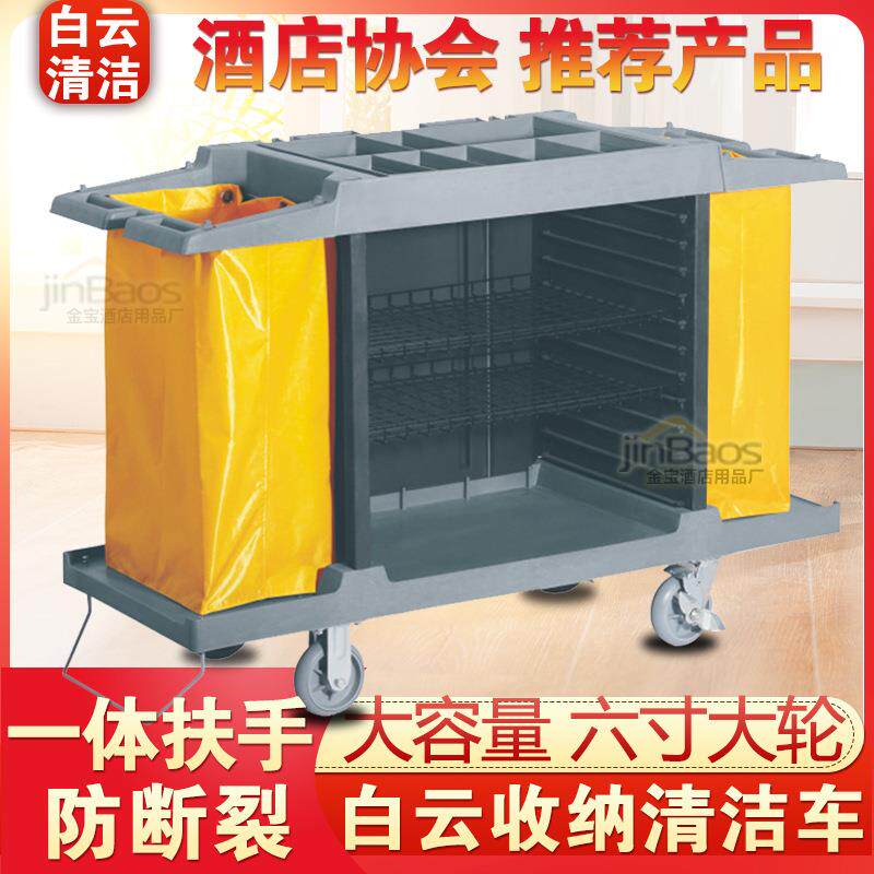 白云酒店客房工作车布草车服务车双边手推洗衣房口宾馆清洁保洁车