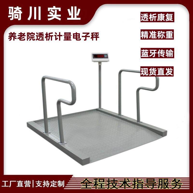出口国外英文版轮椅电子秤300称重数据保存REP系统对接轮椅地磅秤