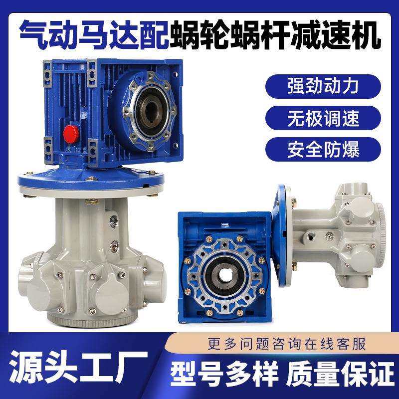 nmrv蜗轮蜗杆减速机活塞式防爆015/025/50气动马达大扭矩可正反转,家装灯饰光源,其它灯具灯饰,淘宝优惠券,粉丝福利购,淘宝优惠卷
