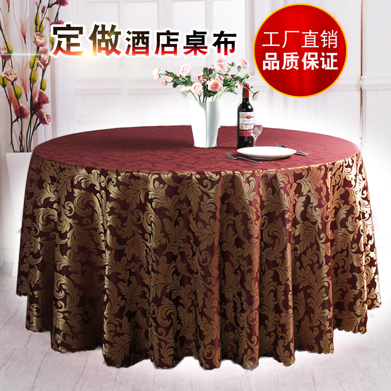 酒店桌布套色凤尾圆形桌布圆桌桌布餐桌布方形长方形茶几台布桌裙
