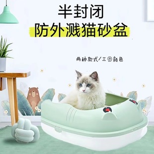 加厚耐摔半封闭防外溅猫砂盆漏砂踏板猫厕所猫屎盆送猫砂铲