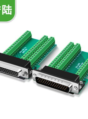 新誉陆 DB44i免焊接公头母头44PIN免焊接头44针转接板端子3排HDB4