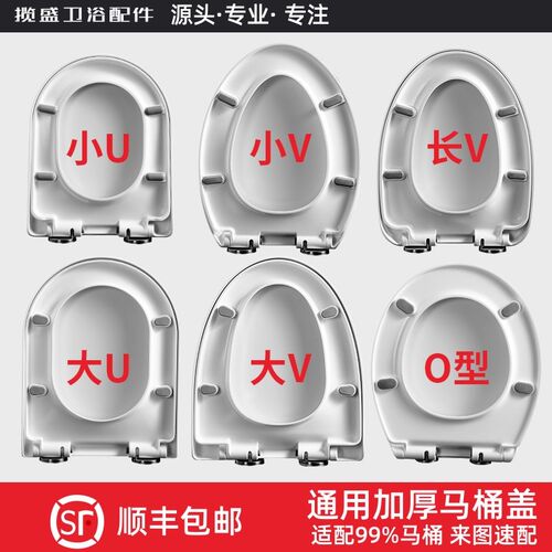 新加厚通用马桶盖脲醛树脂 U型V型O型I老式缓降厕所板配件坐便器