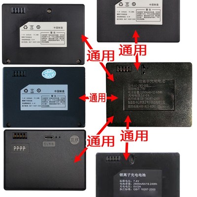 新指纹锁专c用4针锂电池锂离子充电电池ZWS-009智能锁电池可充电