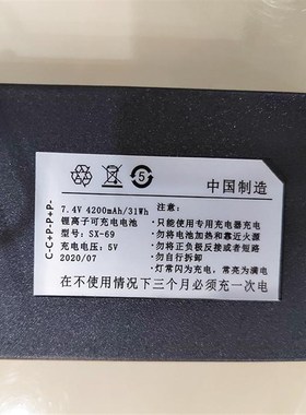 新适用SX-69指k纹锁电池智能锁智能门锁专用锂电池4200mAh电子锁