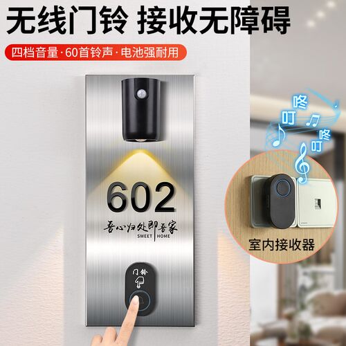 新无线门铃一体门牌号高级感轻奢创意别墅庭院酒店门口入户Z门202