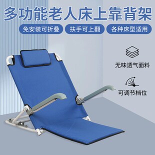 新靠背支架老人床上折叠靠背架宿舍靠椅护腰沙发靠V背床头靠背垫
