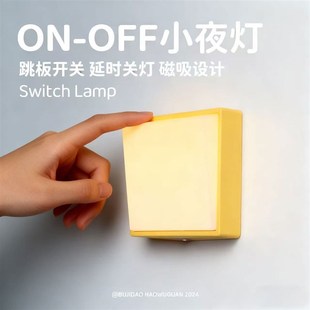 新开关小夜灯按钮式创意氛围卧室充电起夜睡眠Q定时磁吸护眼礼物