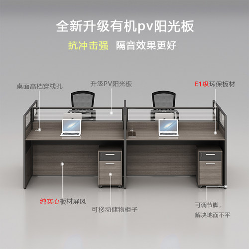 新职员办公桌椅组合屏风办公桌6人位简约员工办公桌2/X4人位办公