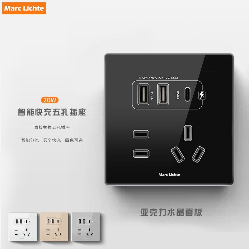 新86型PD五孔带usb插座面板20W智能电源充电面板TypWeC快充插座面,电子/电工,USB插座/快充插座,淘宝优惠券,粉丝福利购,淘宝优惠卷