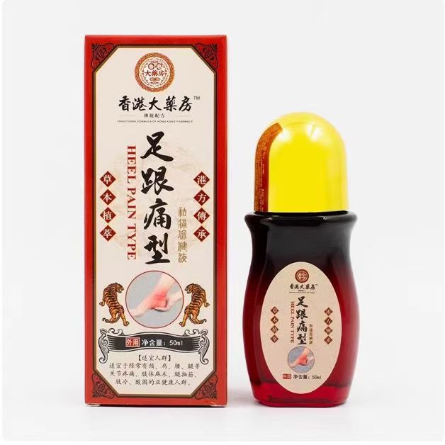 香港大药房足跟痛型保健液外用50ml/盒皮肤外用