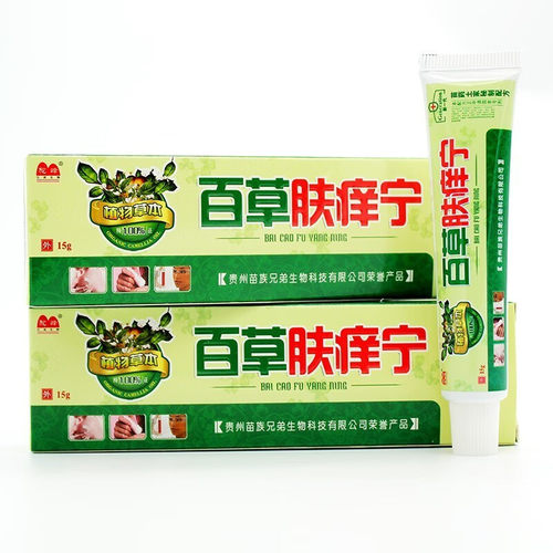 驼峰百草肤痒宁软膏皮肤 百草肤养宁外用草本菌抑痒止乳膏7417