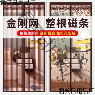 家用 防蚊门帘自粘防蚊磁吸门帘金刚网魔术贴纱门磁性纱窗网自装