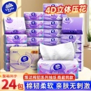 维达棉韧大包婴童面巾纸手口屁适用家用实惠清洁卫生纸手擦纸整箱