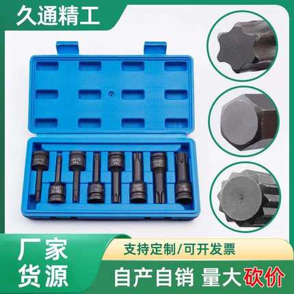 厂家销售连体压批旋具套筒内六角12角梅花M型风炮气动1/2电扳手风