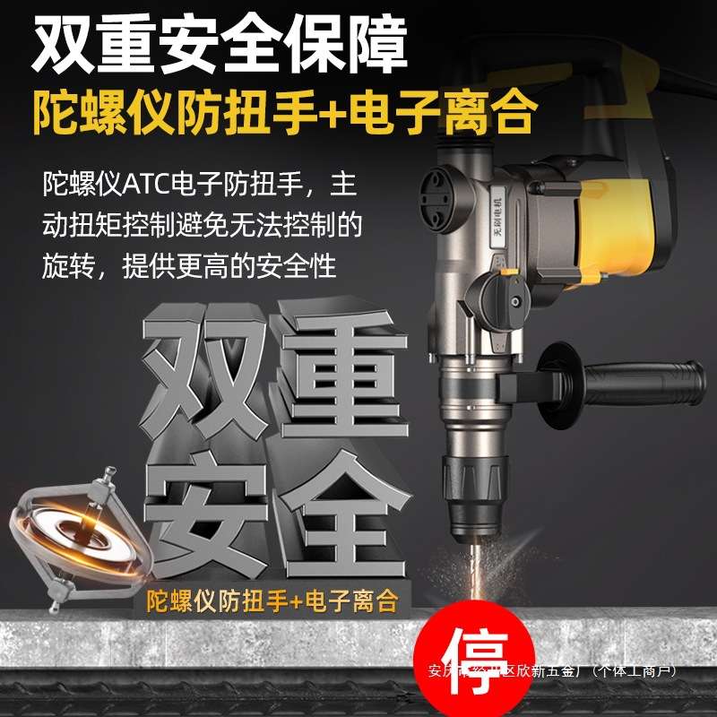 无刷电锤电镐两用冲击钻打混凝土多功能电锺搞大功率家用工业电捶