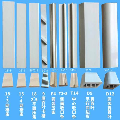 网格真百叶门收边线条吸塑玻璃门压条收口背面胶条木塑料装饰卡槽