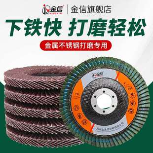 百叶轮打磨片角磨机百叶片抛光片百页砂轮磨光不锈钢砂纸加厚