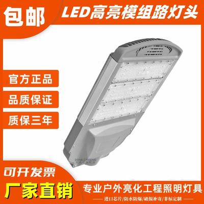 LED路灯模组220V大功率市政建设道路照明户外防水高杆市电路灯头
