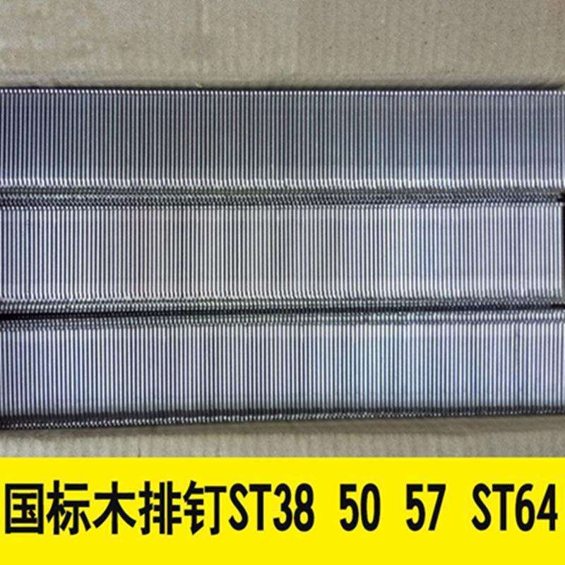 厂家直销气动木排钉铁排钉托盘钉ST32ST38ST45ST50ST57ST64